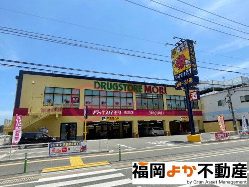 ドラックストア　ドラッグストアモリ　長浜店（ドラッグストア）まで437m