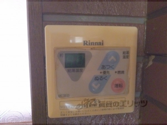 その他　給湯スイッチ