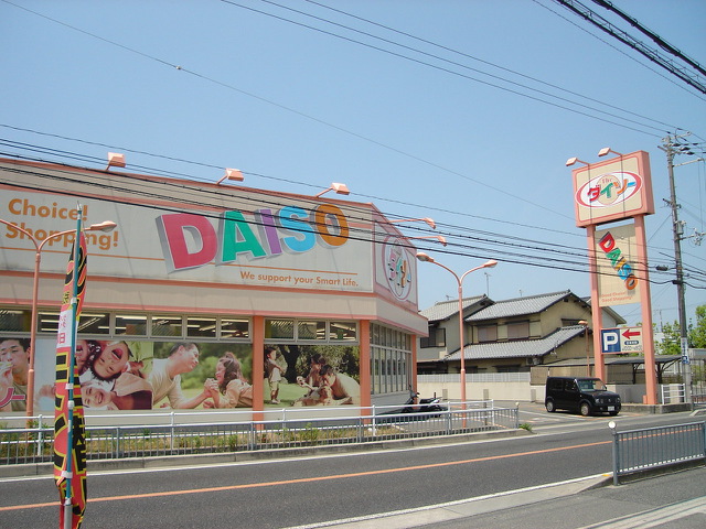 プロスパーなかたの周辺写真