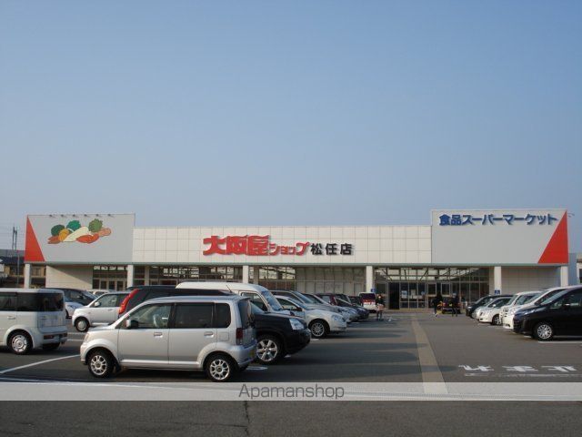 その他　大阪屋ショップ松任店（その他）まで173m