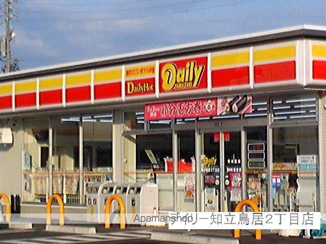コンビニ　デイリーヤマザキ知立鳥居3丁目店（コンビニ）まで598m