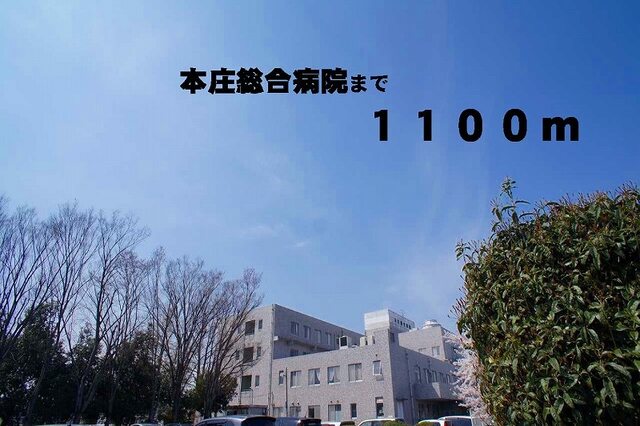 その他　モスバーガー本庄朝日町店（その他）まで300m