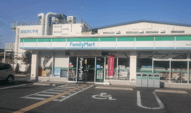 コンビニ　ファミリーマート戸田本町店（コンビニ）まで218m