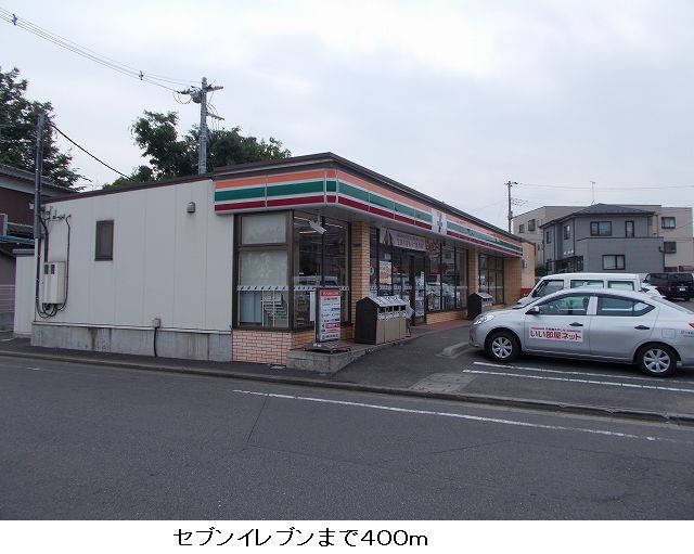 コンビニ　セブンイレブン（コンビニ）まで400m