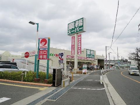 その他　業務スーパー東別府店（その他）まで665m