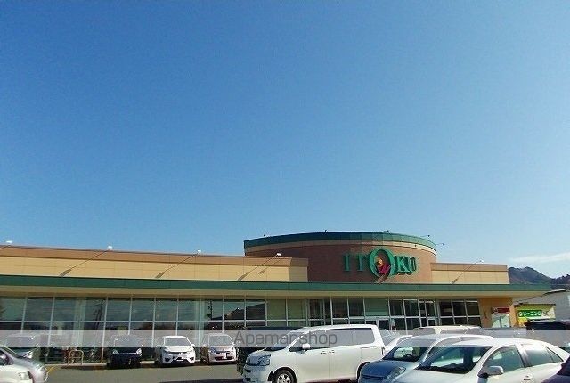 スーパー　イトク東台店（スーパー）まで1970m
