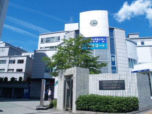 大学・短大　私立東北文化学園大学（大学・短大）まで2646m