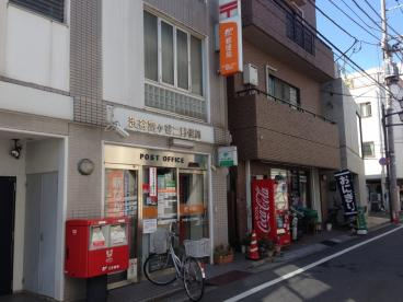 郵便局　渋谷富ケ谷二郵便局（郵便局）まで390m