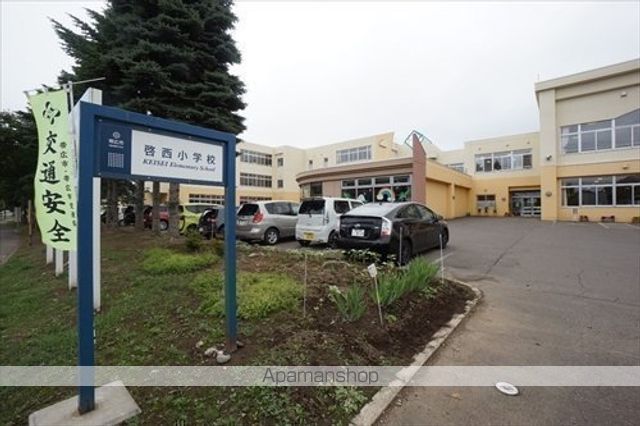 小学校　啓西小学校（小学校）まで528m