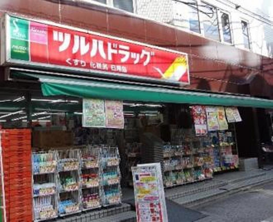 ドラックストア　ツルハドラッグ戸越公園店（ドラッグストア）まで1102m