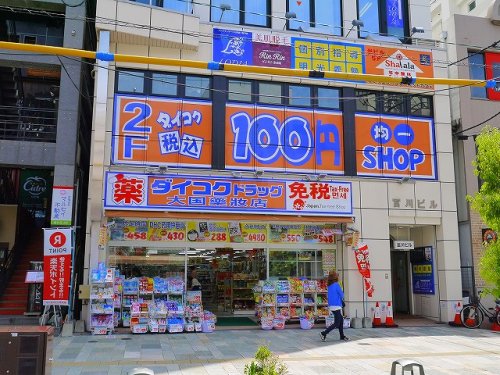 ドラックストア　ダイコクドラッグ JR奈良駅前店（ドラッグストア）まで500m