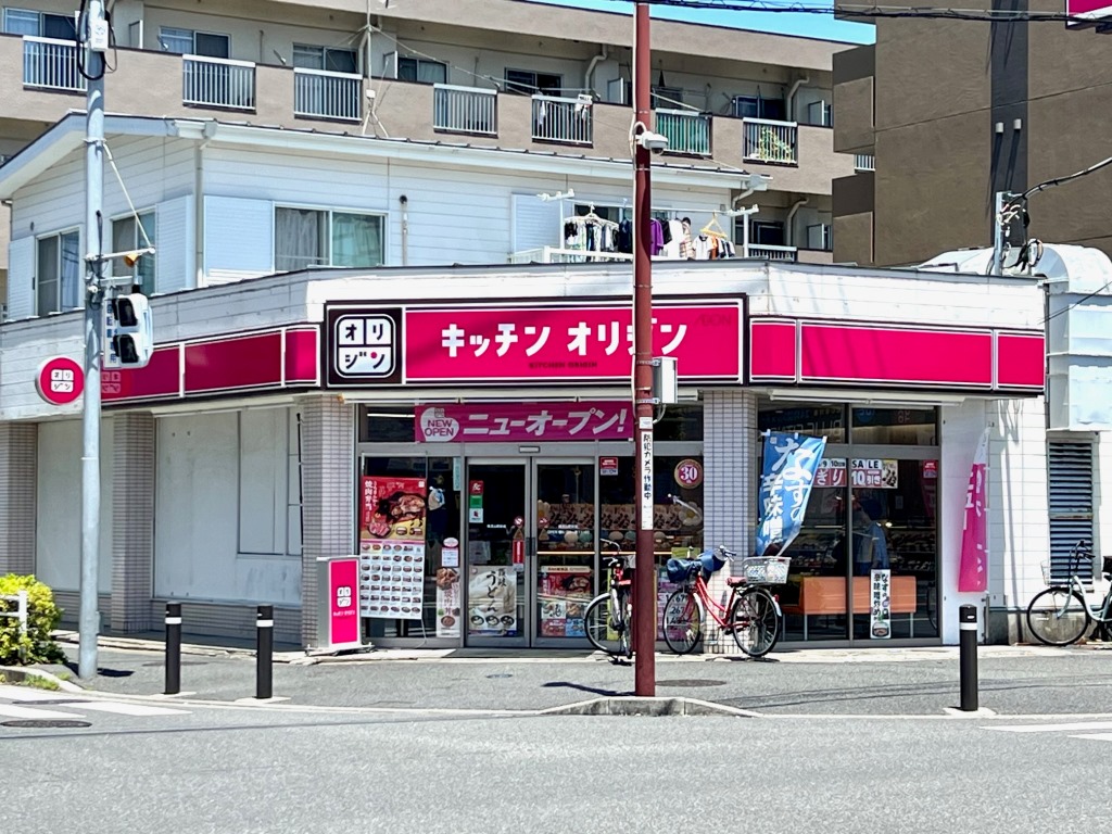 その他　キッチンオリジン　南流山駅前店（その他）まで418m