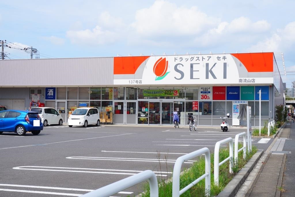 ドラックストア　ドラッグストアセキ 南流山店（ドラッグストア）まで690m