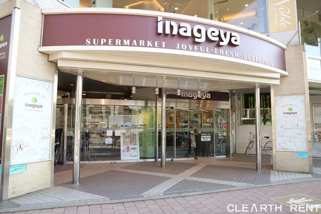 スーパー　いなげや白金台店（スーパー）まで582m