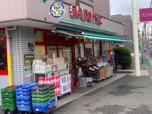 スーパー　まいばすけっと市場東中町店（スーパー）まで199m