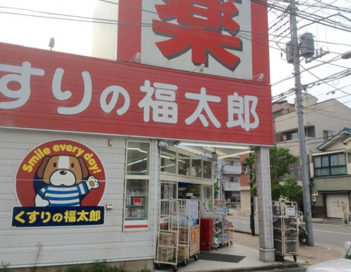 ドラックストア　くすりの福太郎森下4丁目店（ドラッグストア）まで425m