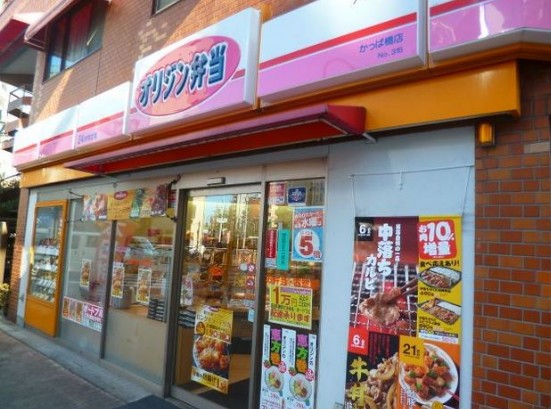 飲食店　オリジン弁当 森下店（飲食店）まで397m