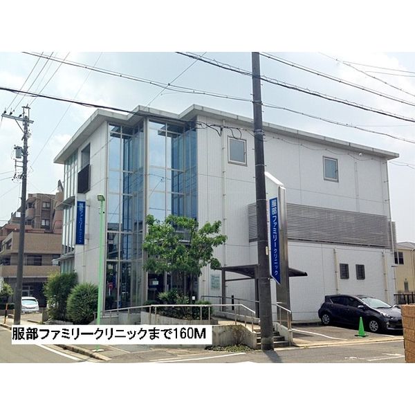病院　服部ファミリークリニック（病院）まで652m