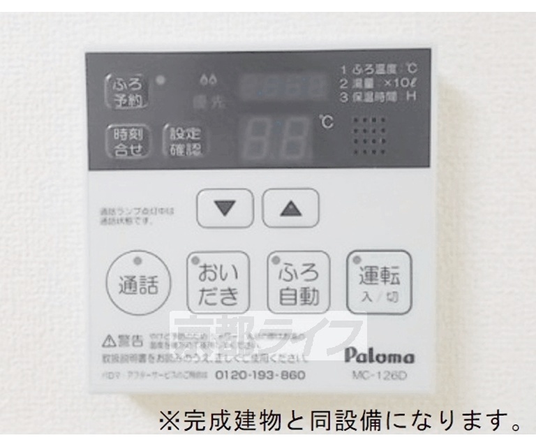 その他設備