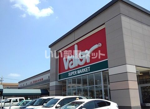 スーパー　バロー北浜田店（スーパー）まで1088m