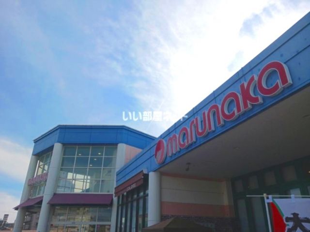 スーパー　マルナカ　加古川店（スーパー）まで1377m