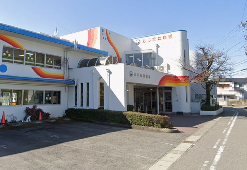 幼稚園・保育園　おじま幼稚園（幼稚園・保育園）まで636m