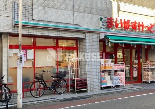 スーパー　まいばすけっと自由が丘1丁目店（スーパー）まで317m
