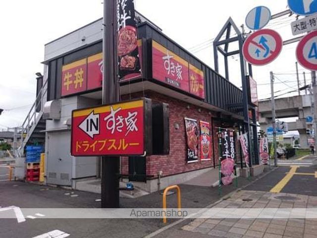その他　すき家盛岡青山店（その他）まで1095m