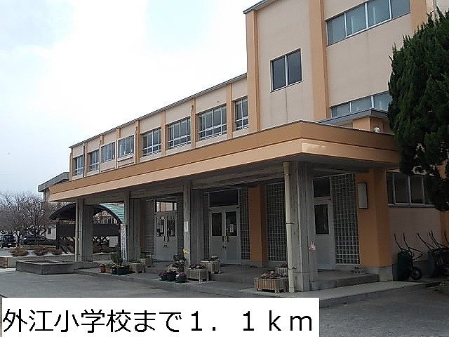 小学校　外江小学校（小学校）まで1100m