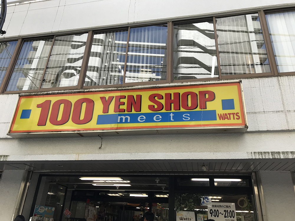 スーパー　meets.(ミーツ) 笹塚店（スーパー）まで275m