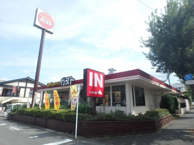 飲食店　ガスト（飲食店）まで827m