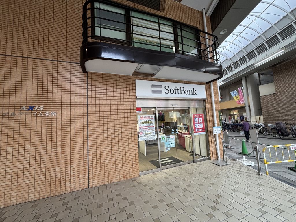 その他　ソフトバンク淡路駅前（その他）まで990m