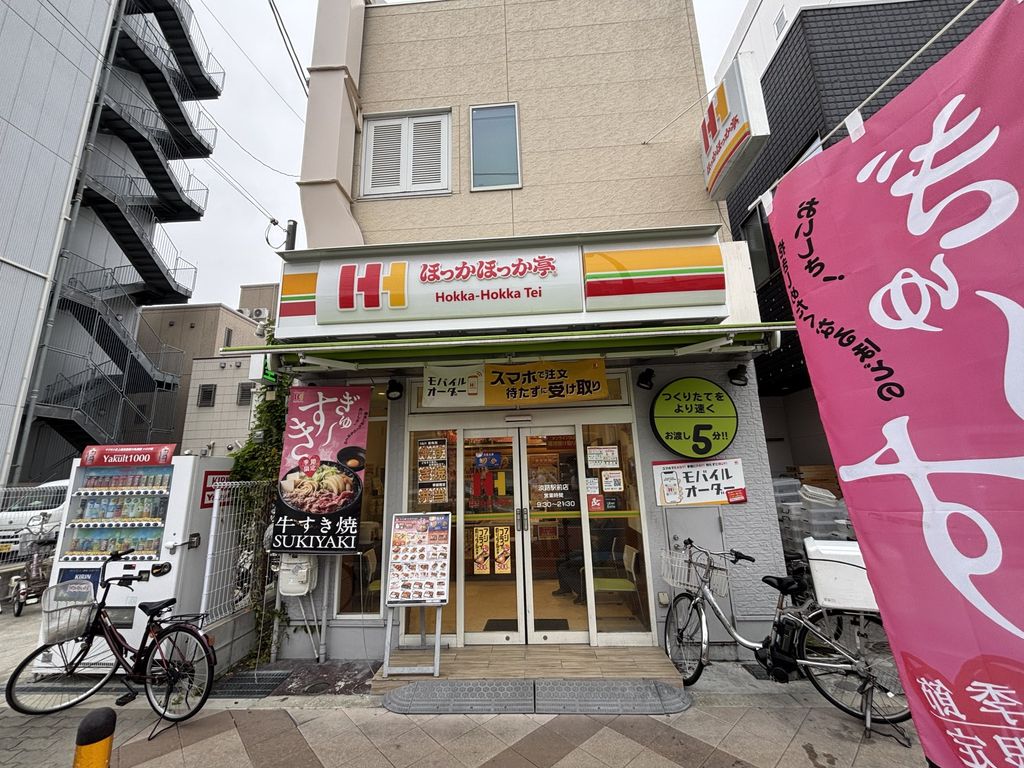 飲食店　ほっかほっか亭淡路駅前店（飲食店）まで560m