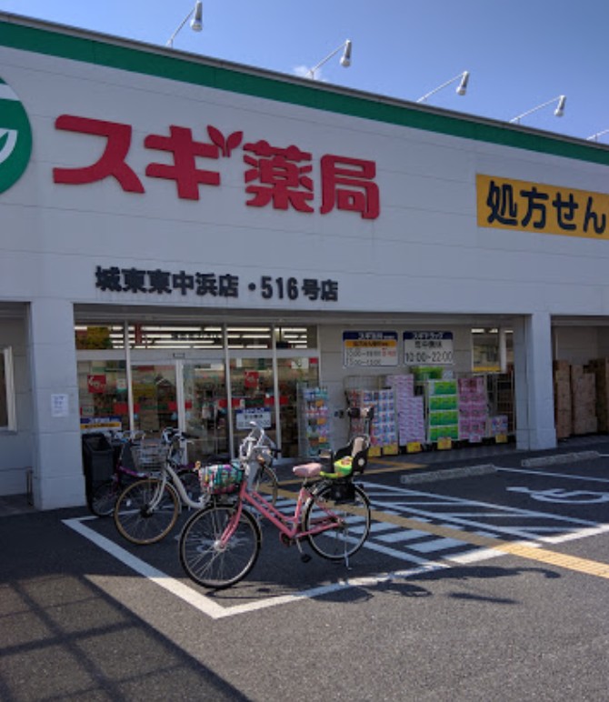 ドラックストア　スギドラッグ 城東東中浜店（ドラッグストア）まで596m