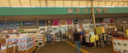 ホームセンター　コーナンPRO(プロ) 東淀川菅原店（ホームセンター）まで1873m