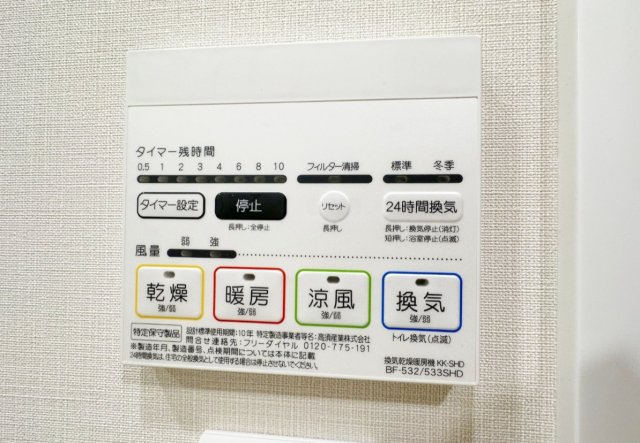 その他設備