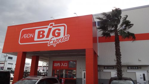 スーパー　The Big Express(ザ・ビッグエクスプレス) 岡（スーパー）まで715m