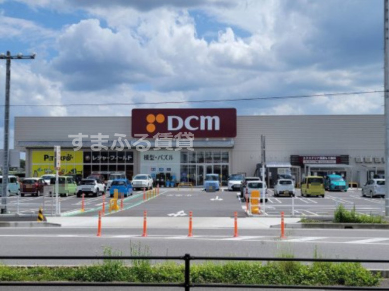 ホームセンター　DCM岡崎南店（ホームセンター）まで322m