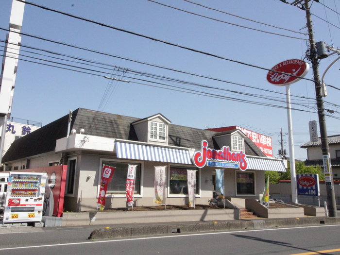 飲食店　ジョナサン（飲食店）まで100m