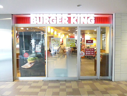 ショッピングセンター　バーガーキング（ショッピングセンター）まで430m