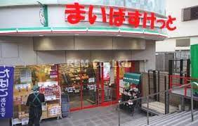 スーパー　まいばすけっと 祐天寺駅通り店（スーパー）まで441m