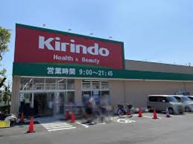 ドラックストア　キリン堂池田緑丘店（ドラッグストア）まで711m