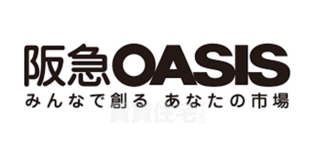 スーパー　阪急オアシス　瓦屋町店（スーパー）まで146m