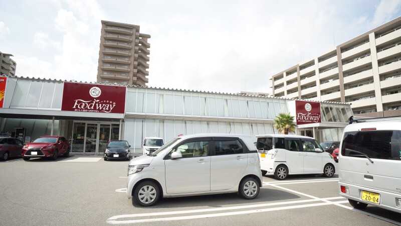 スーパー　フードウェイ新飯塚店（スーパー）まで1090m
