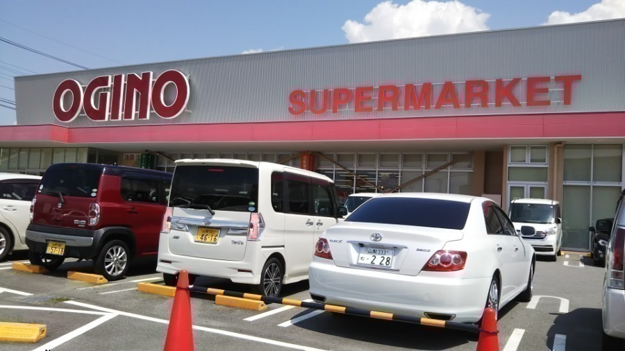 スーパー　オギノ貢川店（スーパー）まで742m