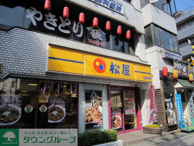 飲食店　松屋稲田堤店（飲食店）まで650m