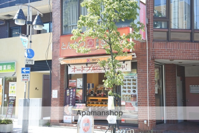 その他　とんかつ新宿さぼてん（その他）まで156m