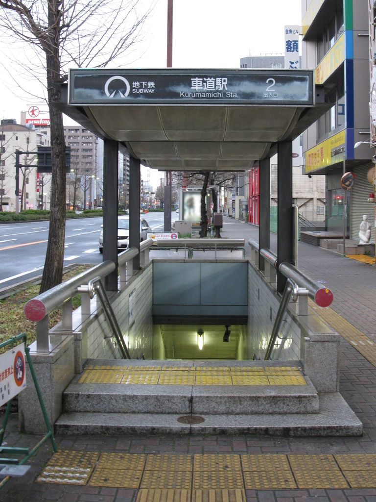 その他　車道駅(名古屋市交通局 桜通線)（その他）まで900m
