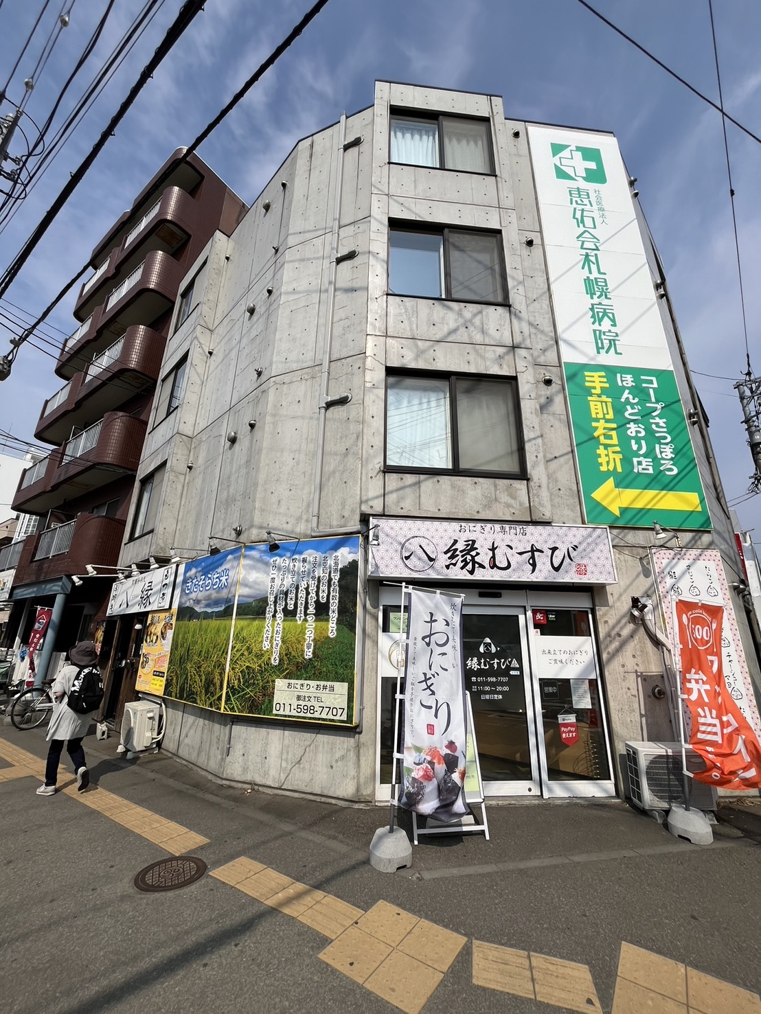 建物外観　☆地下鉄東西線南郷7丁目駅まで徒歩2分！