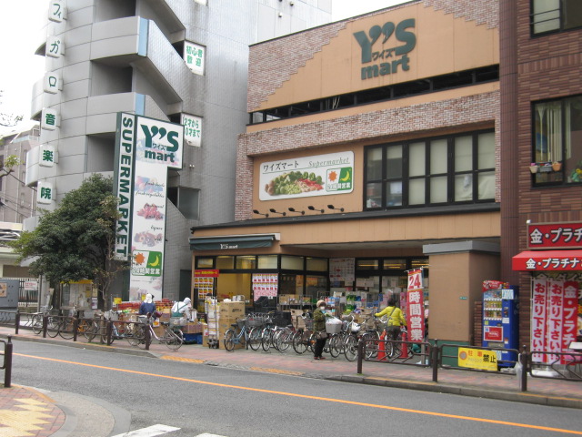 スーパー　ワイズマート葛西店（スーパー）まで450m